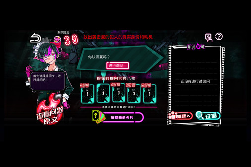 Screenshot z 絶望プリズン