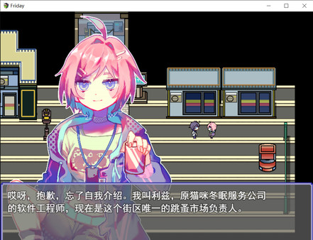 Screenshot z Friday 星期五部门