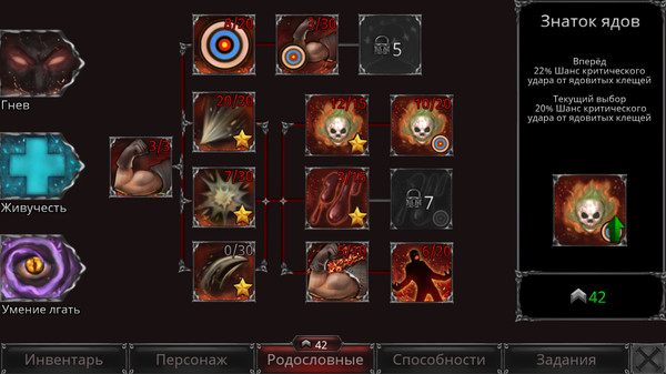 Screenshot z Vampire's Fall: Origins