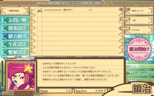 Screenshot z Dairy Princess Screenshot z Dairy Princess