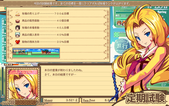 Screenshot z Dairy Princess Screenshot z Dairy Princess