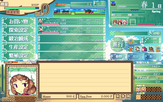 Screenshot z Dairy Princess Screenshot z Dairy Princess