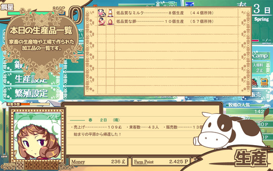 Screenshot z Dairy Princess Screenshot z Dairy Princess