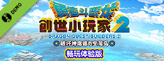 DRAGON QUEST BUILDERS 2 JUMBO DEMO