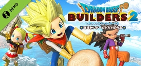 ドラゴンクエストビルダーズ2 破壊神シドーとからっぽの島 たっぷり遊べる体験版
