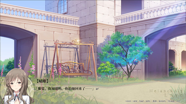 Screenshot z 千面 Melancholy Love