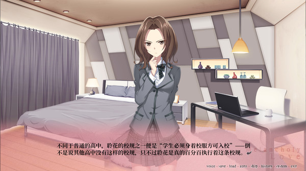 Screenshot z 千面 Melancholy Love
