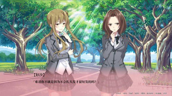 Screenshot z 千面 Melancholy Love