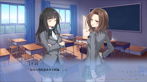Screenshot z 千面 Melancholy Love