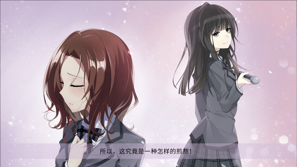 Screenshot z 千面 Melancholy Love
