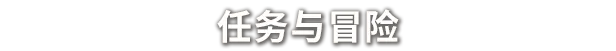 图片[3]-奈斯启示录/Necesse v1.3.2|动作冒险|容量529MB|官方中文版-星游乐园