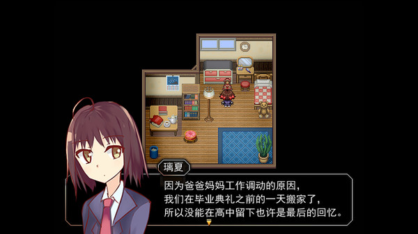 Screenshot z R.U.B.Y.寻常交织的日常