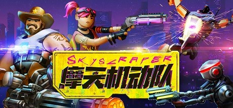 游戏封面