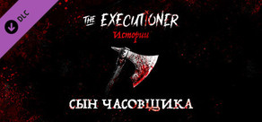 The Executioner - Watchmaker's Son