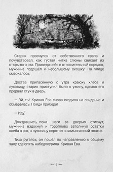 Скриншот