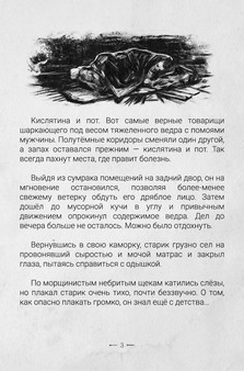 Скриншот