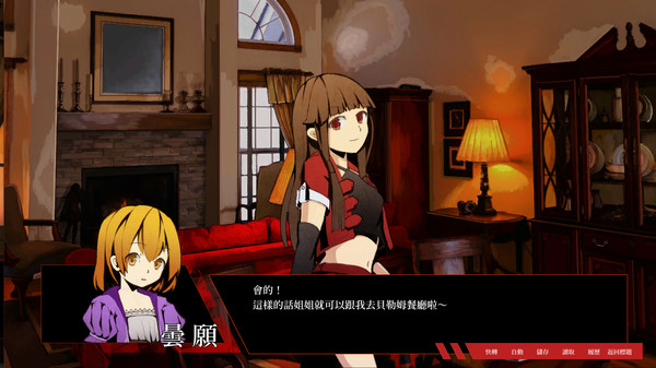 Karma - A Visual Novel About A Dystopia. screenshot 5