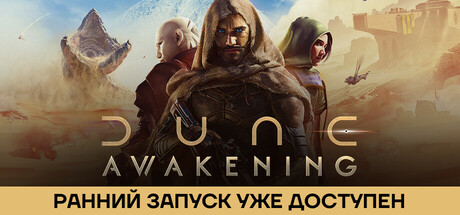 Dune: Awakening