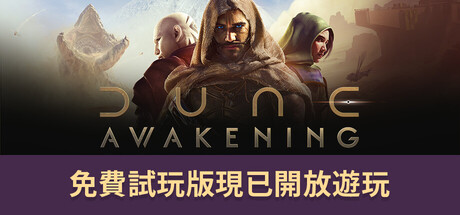 Dune: Awakening