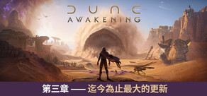 Dune: Awakening
