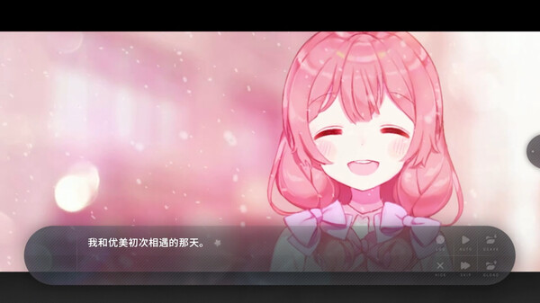 夏末盛开的花-游戏截图