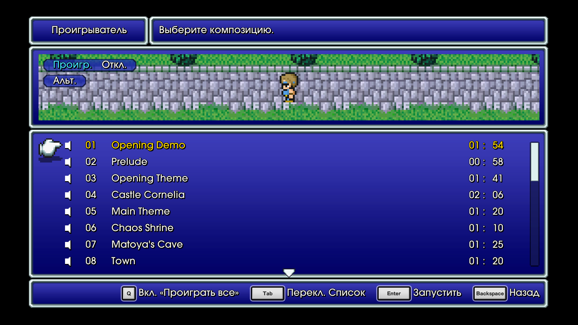 FINAL FANTASY screenshot 8