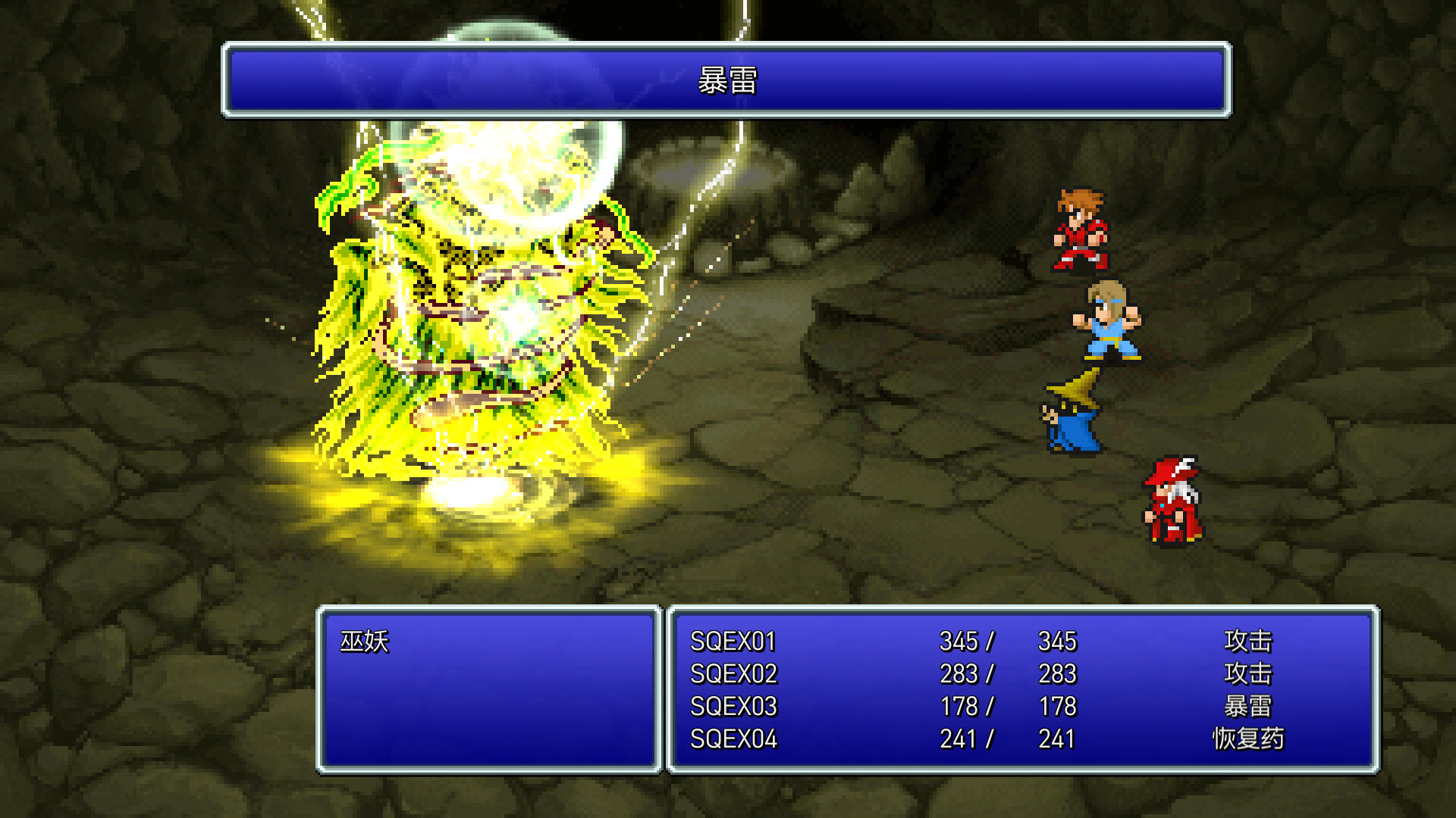 最终幻想1/FINAL FANTASY 截图