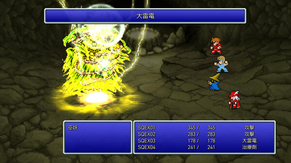 FINAL FANTASY 遊戲截圖 4