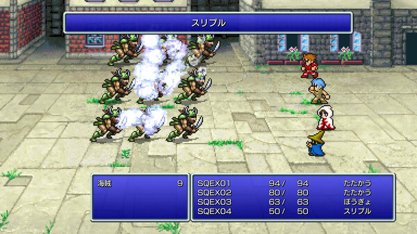 FINAL FANTASY スクリーンショット