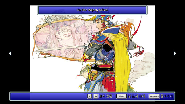 FINAL FANTASY 스크린샷 8