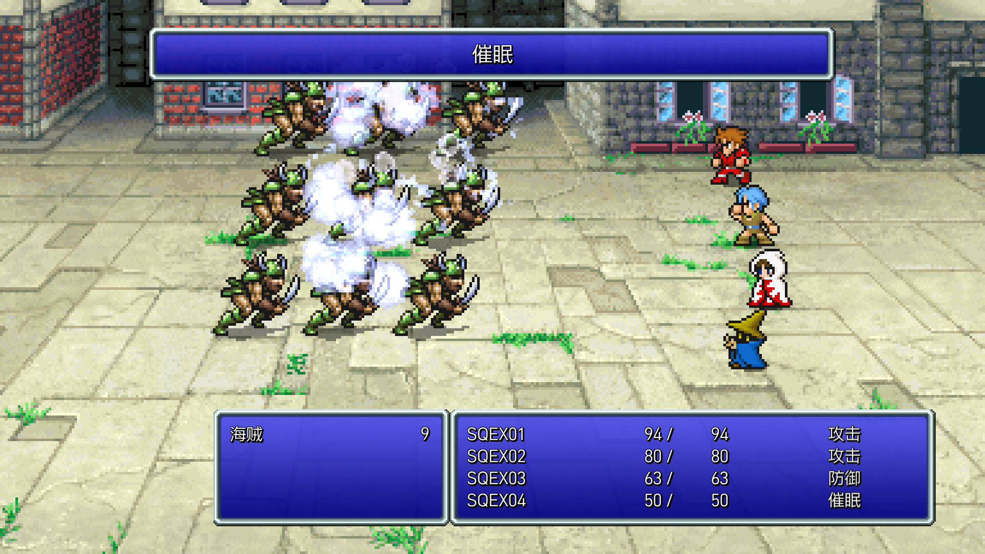 最终幻想1/FINAL FANTASY 截图
