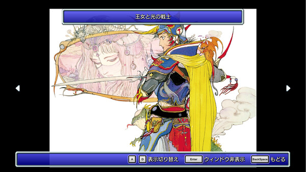FINAL FANTASY スクリーンショット