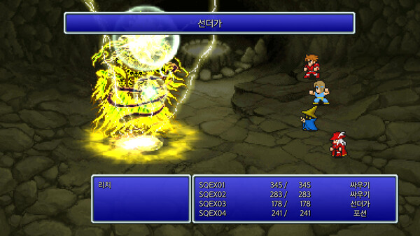 FINAL FANTASY 스크린샷 4