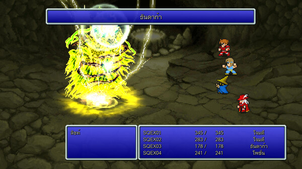 FINAL FANTASY ภาพตัวอย่าง 4