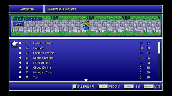 FINAL FANTASY 遊戲截圖 9