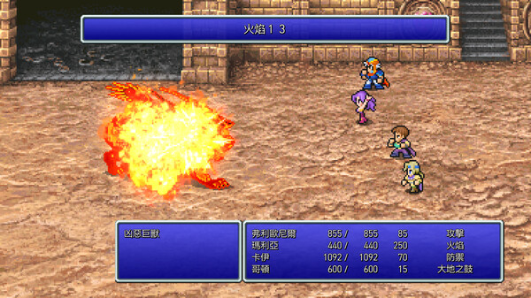 FINAL FANTASY II 遊戲截圖 3