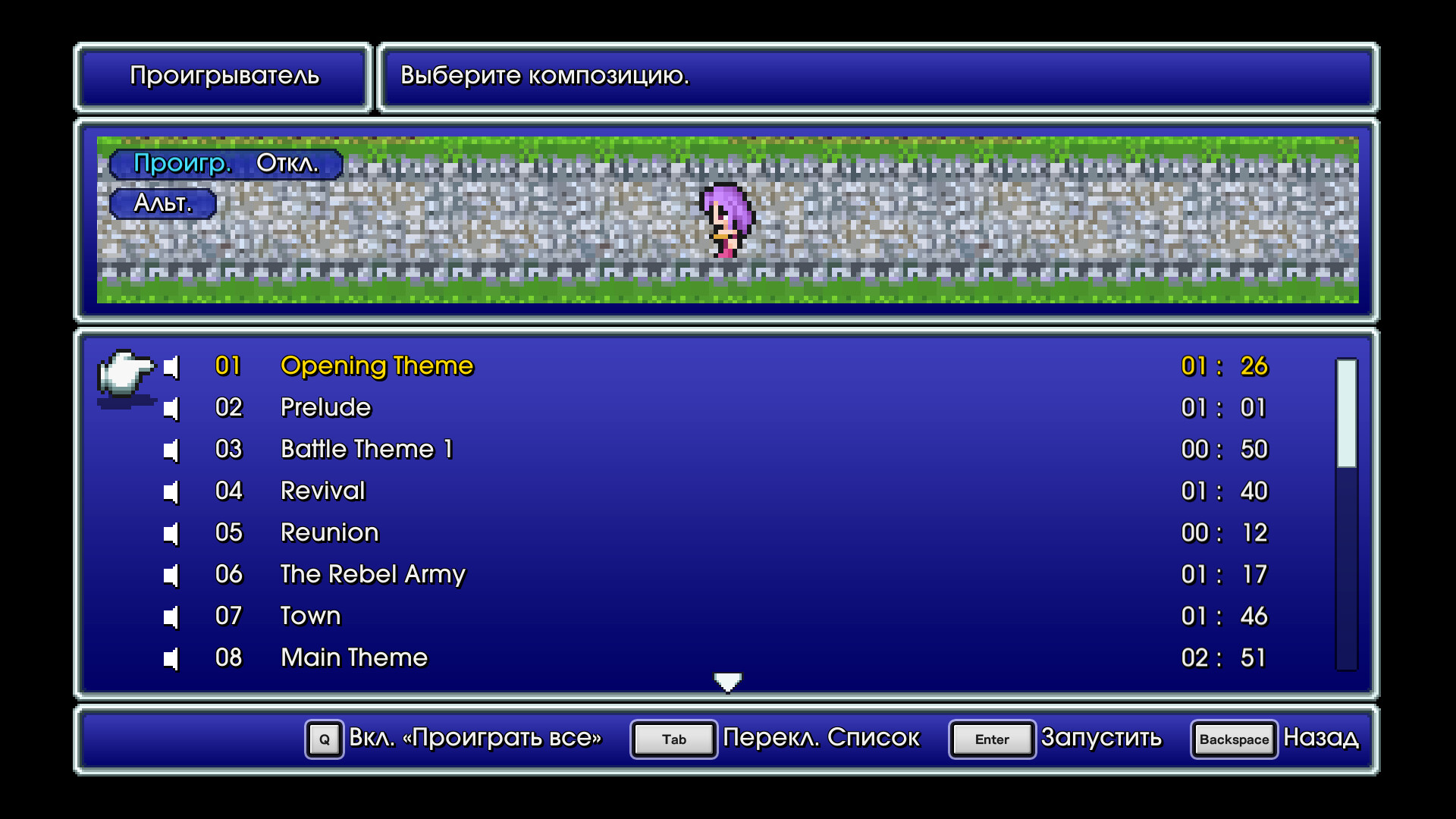 Скриншот FINAL FANTASY II — кадр 9