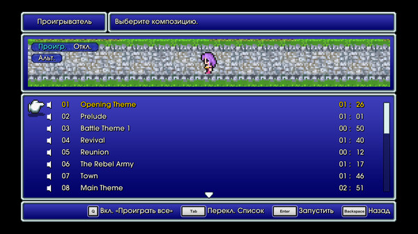 FINAL FANTASY II — скриншот 9