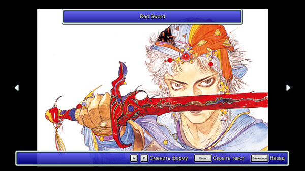 FINAL FANTASY II — скриншот 8