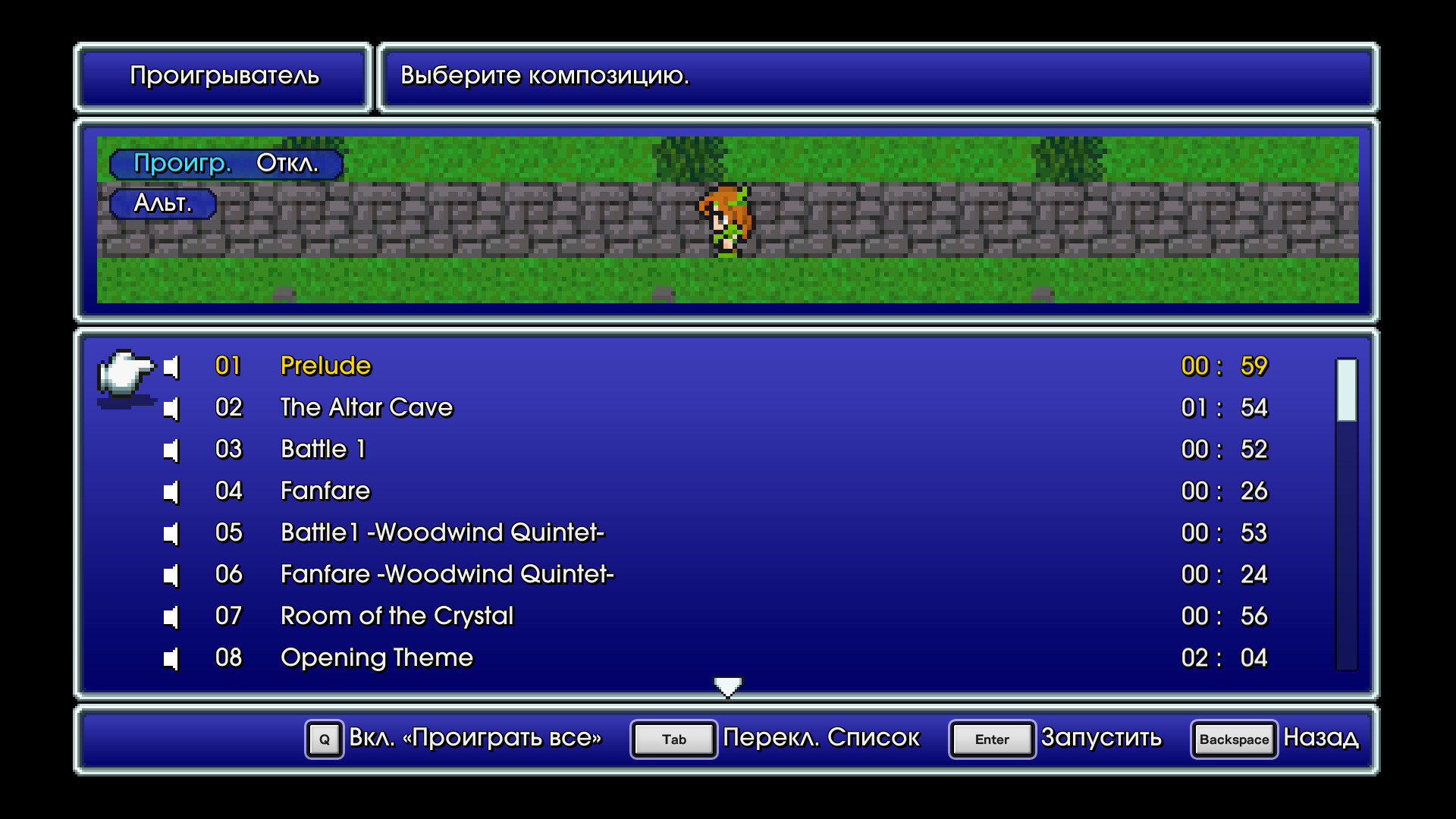 FINAL FANTASY III screenshot 8