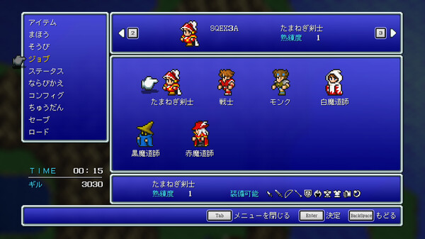 FINAL FANTASY III スクリーンショット