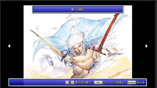 FINAL FANTASY III スクリーンショット