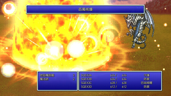 FINAL FANTASY III 遊戲截圖 3