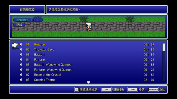 FINAL FANTASY III 遊戲截圖 9