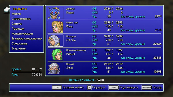 FINAL FANTASY IV.