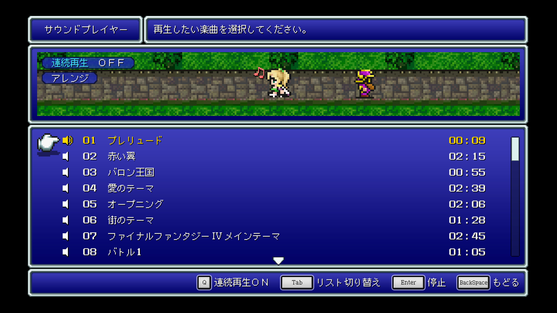 スクリーンショット 12