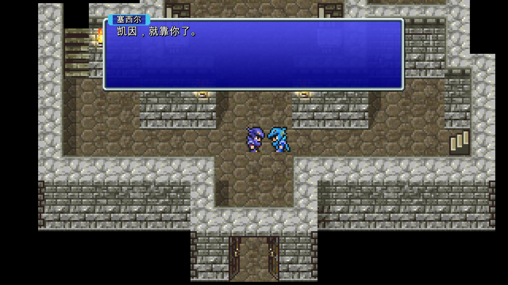最终幻想4像素复刻版/FINAL FANTASY IV 截图