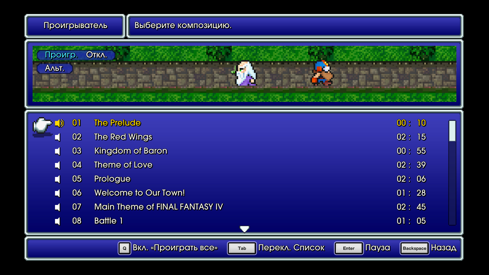 FINAL FANTASY IV screenshot 8