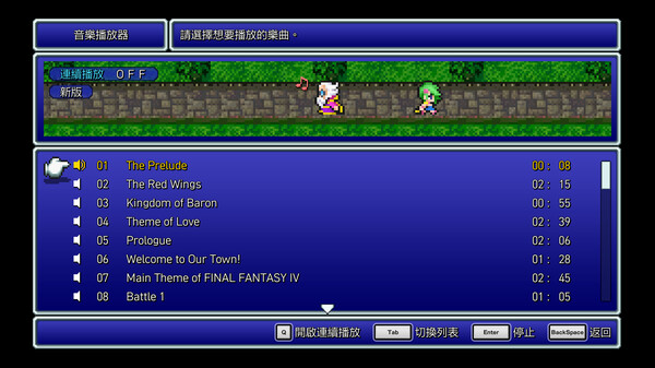 FINAL FANTASY IV 遊戲截圖 9