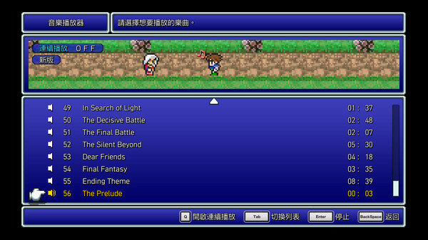 FINAL FANTASY V 遊戲截圖 9